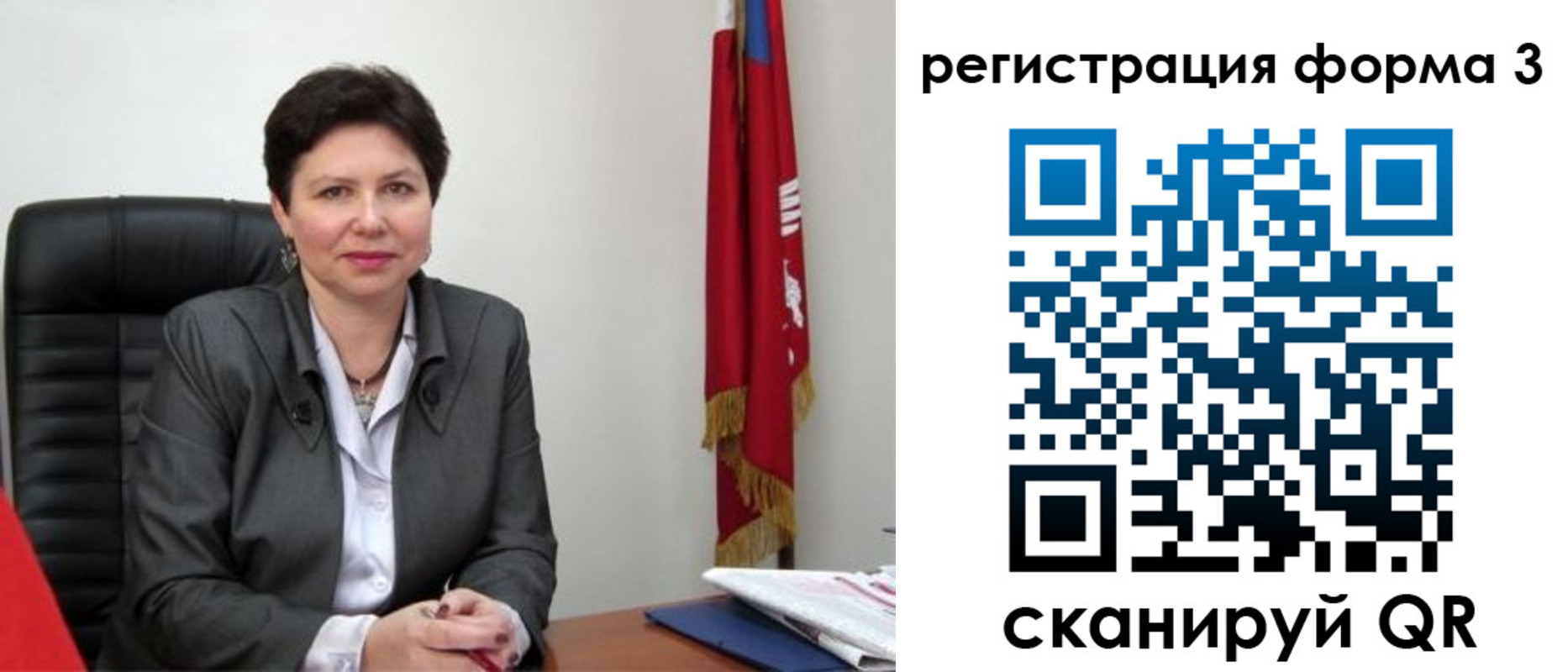 прописка ребенка в Курской области