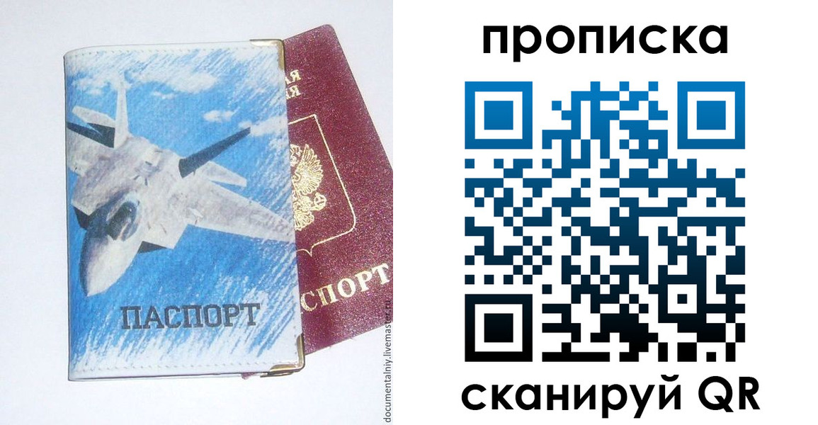 найти адрес прописки в Курской области
