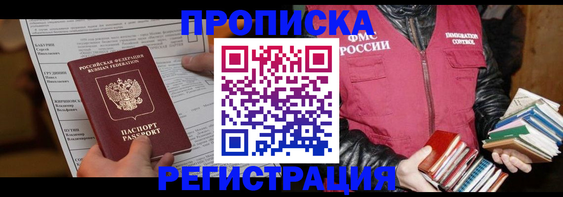 временная регистрация гарантия в Курской области