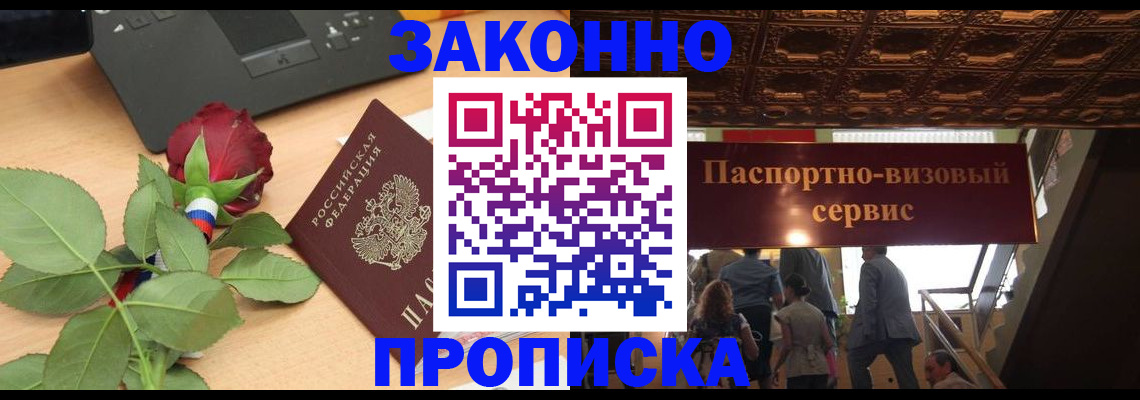 временная регистрация 2025 в Курской области