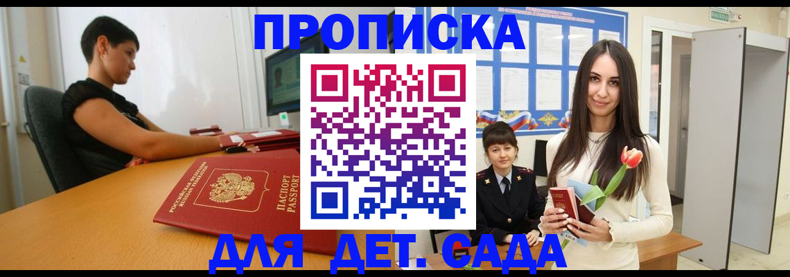 найти адрес прописки в Курской области