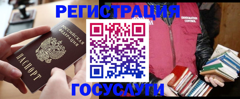 прописка ребенка в Курской области