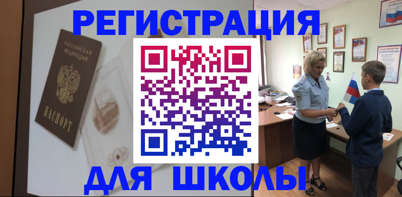 прописка в квартире в Курской области