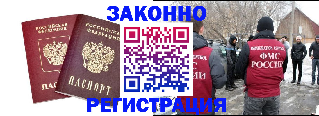 временная регистрация в Курской области