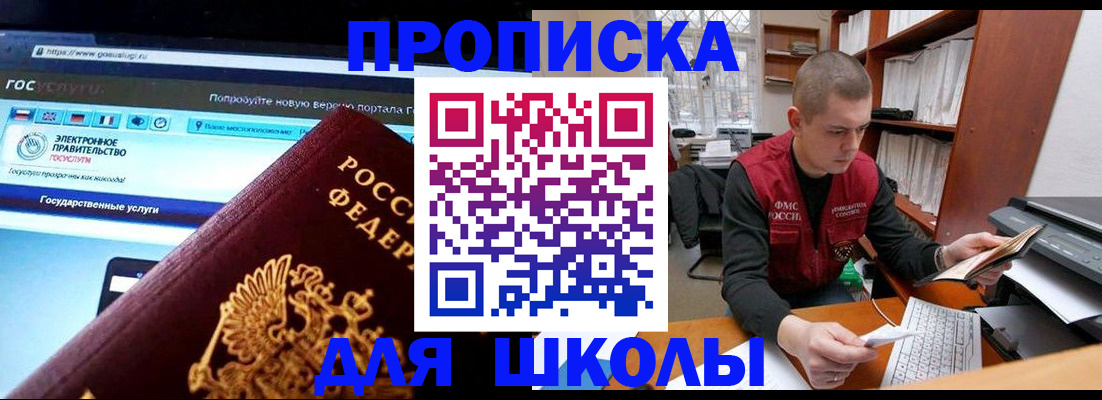 временная регистрация поиск в Курской области